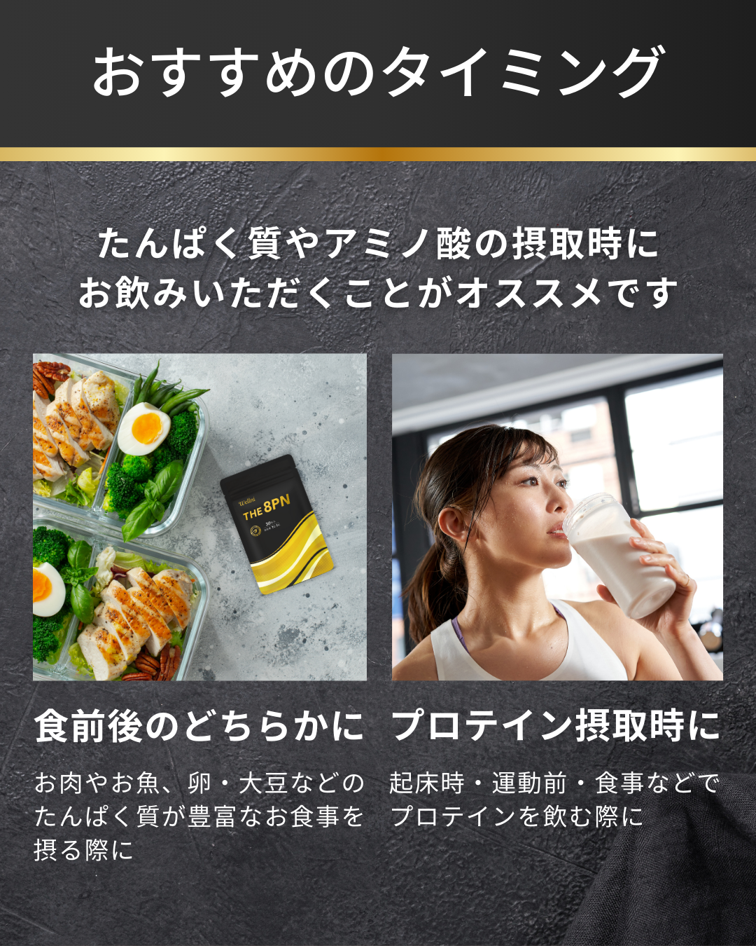 運動時のエネルギーチャージ
